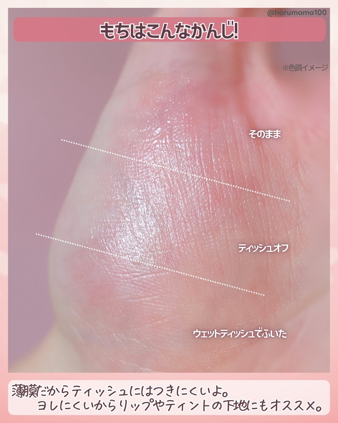 ハイチュウ マスコット付きリップクリームセット/SHOBIDO/リップクリームを使ったクチコミ(4枚目)