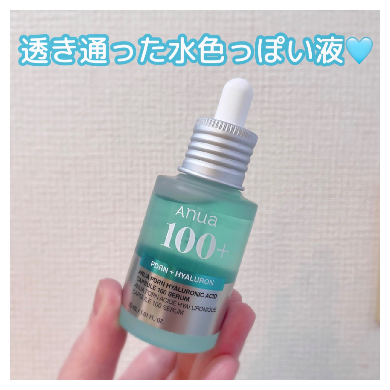 PDRNヒアルロン酸カプセル100セラム/Anua/美容液を使ったクチコミ（2枚目）