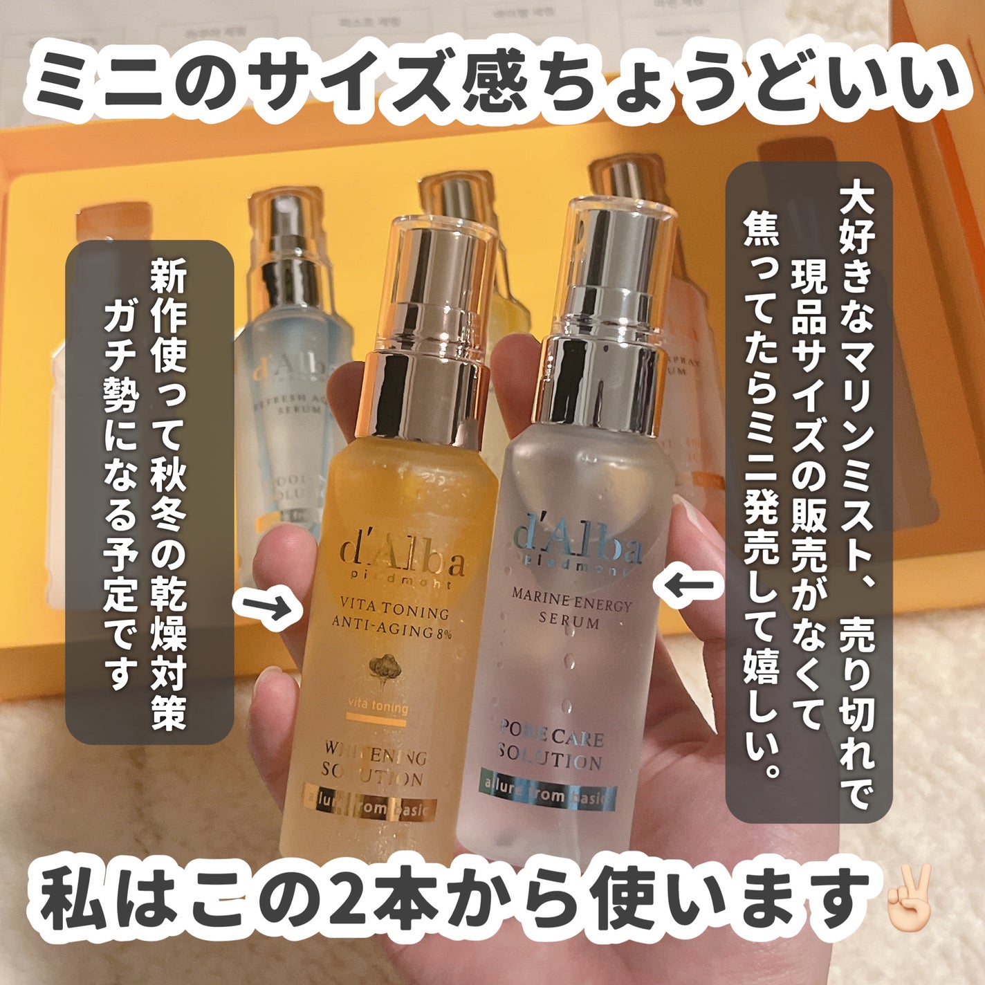 ダルバ ホワイトトリュフファーストスプレーセラム/ダルバ/ミスト状化粧水を使ったクチコミ(5枚目)