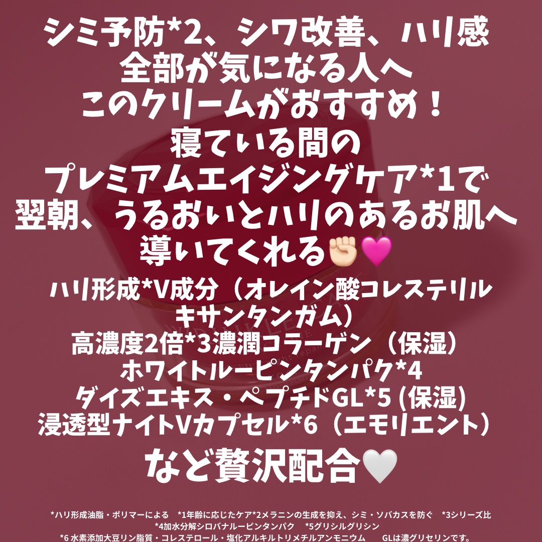 グレイス ワン リンクルケア リンクルリフトＶ ナイトリペアクリーム/グレイスワン/フェイスクリームを使ったクチコミ（3枚目）