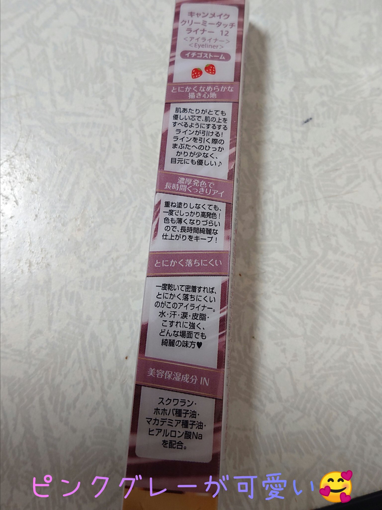 クリーミータッチライナー/キャンメイク/ジェルアイライナーを使ったクチコミ（2枚目）