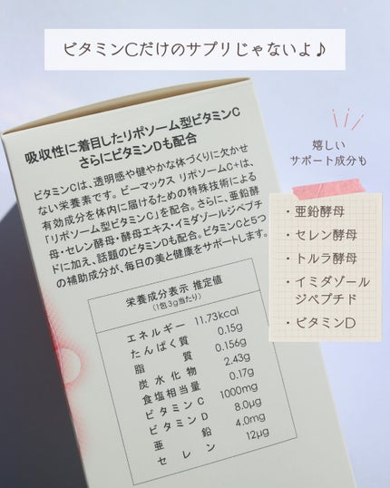 BE-MAX Liposome-C+/株式会社ライフマックス/洗顔フォームを使ったクチコミ(4枚目)