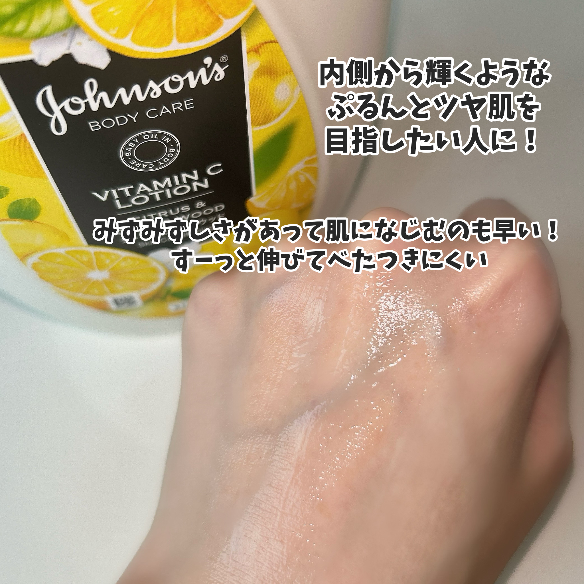 VC アロマミルク/ジョンソンボディケア/ボディミルクを使ったクチコミ（3枚目）