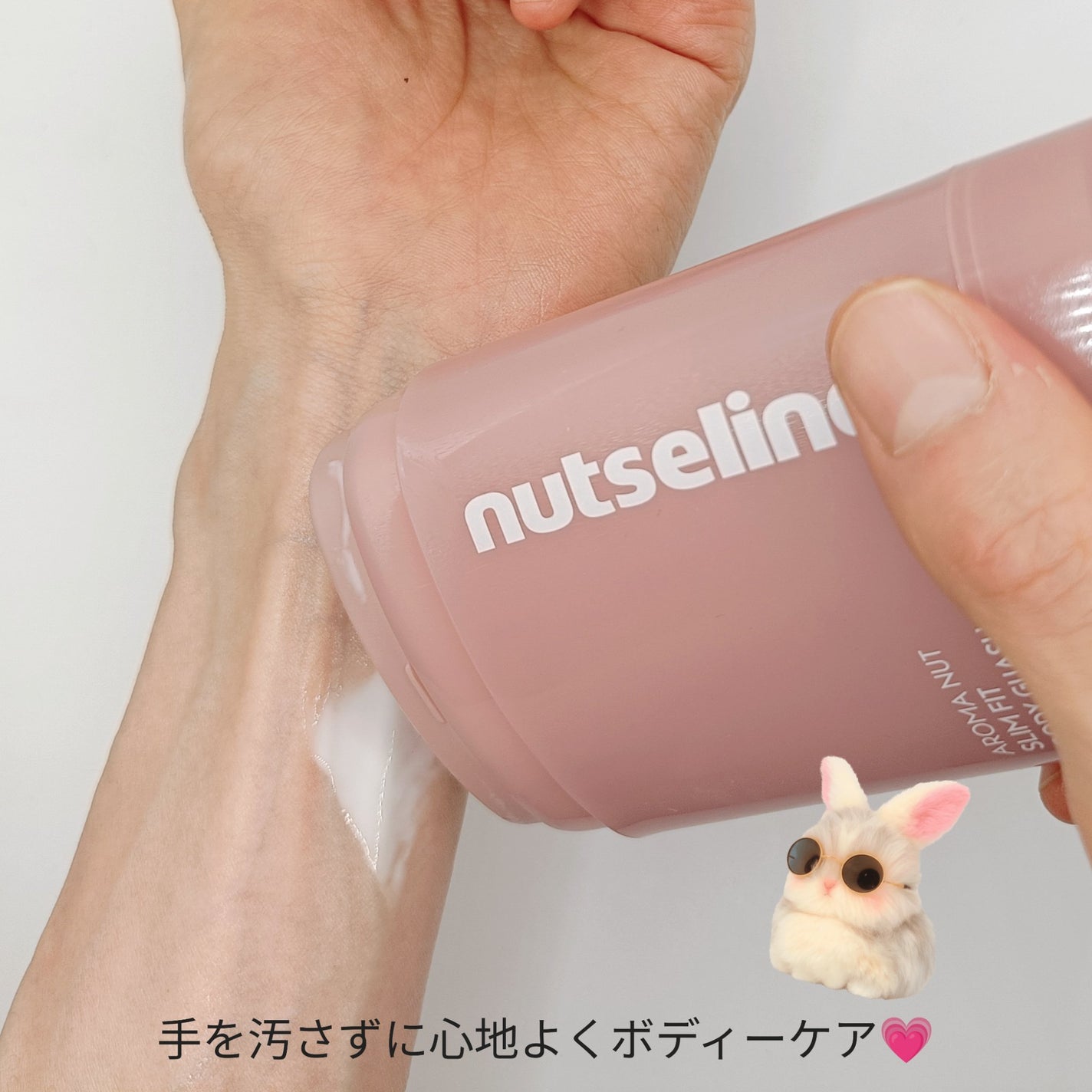 アロマナッツスリムフィットボディカッサセラム/nutseline/美容液を使ったクチコミ(7枚目)