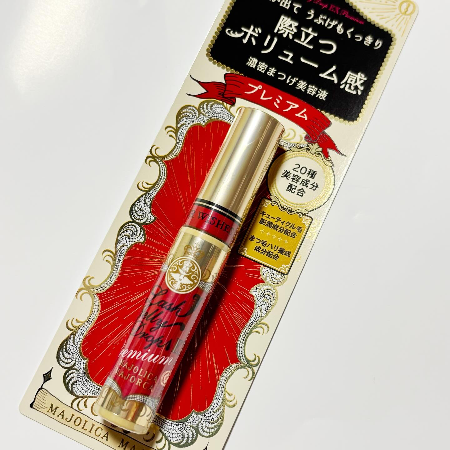 ラッシュジェリードロップ EX プレミアム/MAJOLICA MAJORCA/まつげ美容液を使ったクチコミ（1枚目）