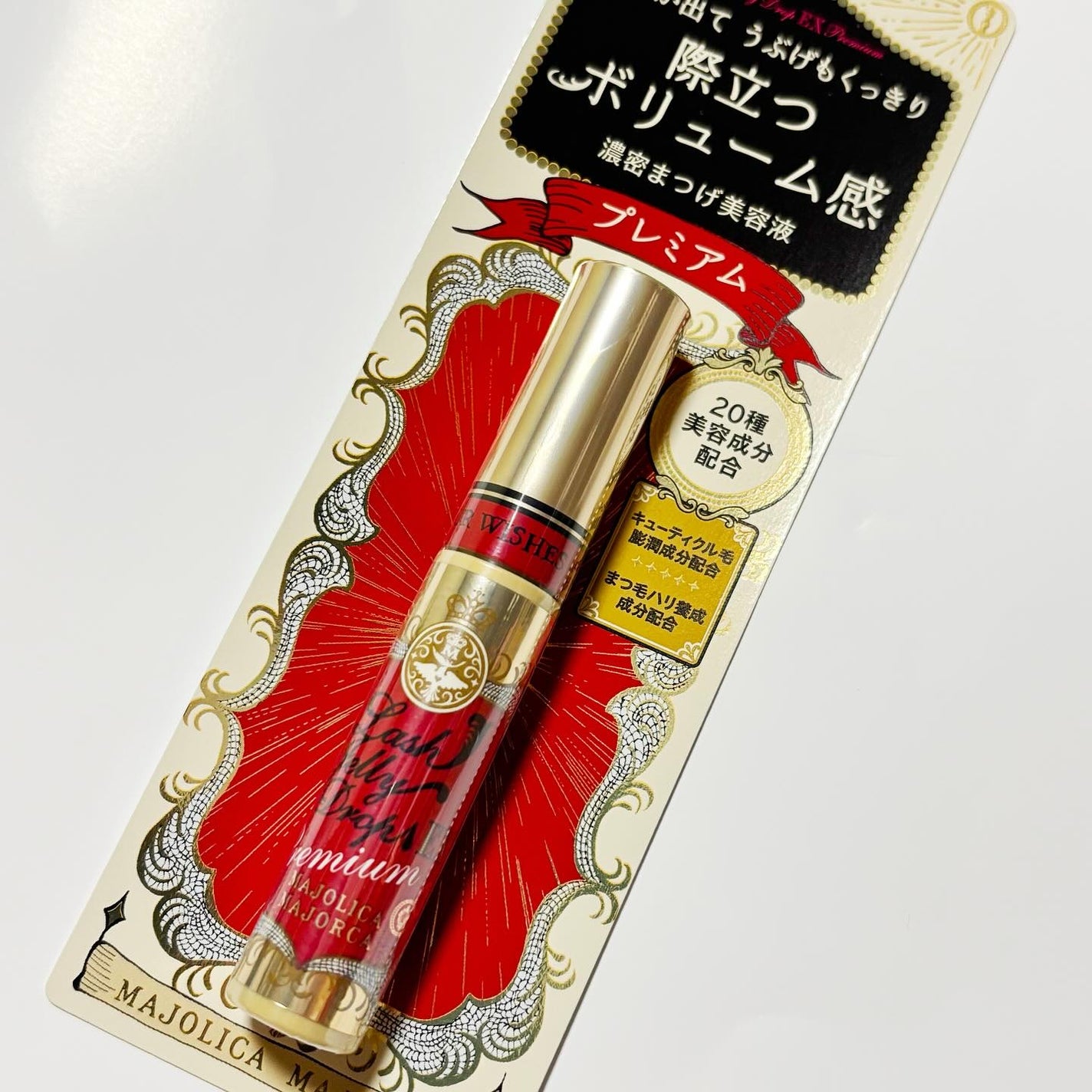 ラッシュジェリードロップ EX プレミアム/MAJOLICA MAJORCA/まつげ美容液を使ったクチコミ(1枚目)