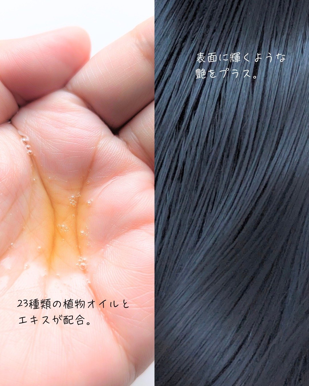 エルクリッチ（ヘアオイル）/ELUXE /ヘアオイルを使ったクチコミ（2枚目）