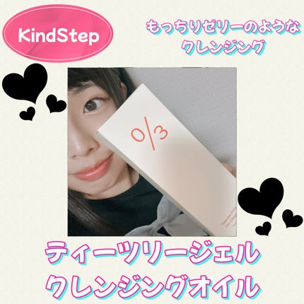 ティーツリージェルクレンジングオイル/KindStep/クレンジングジェルを使ったクチコミ(1枚目)