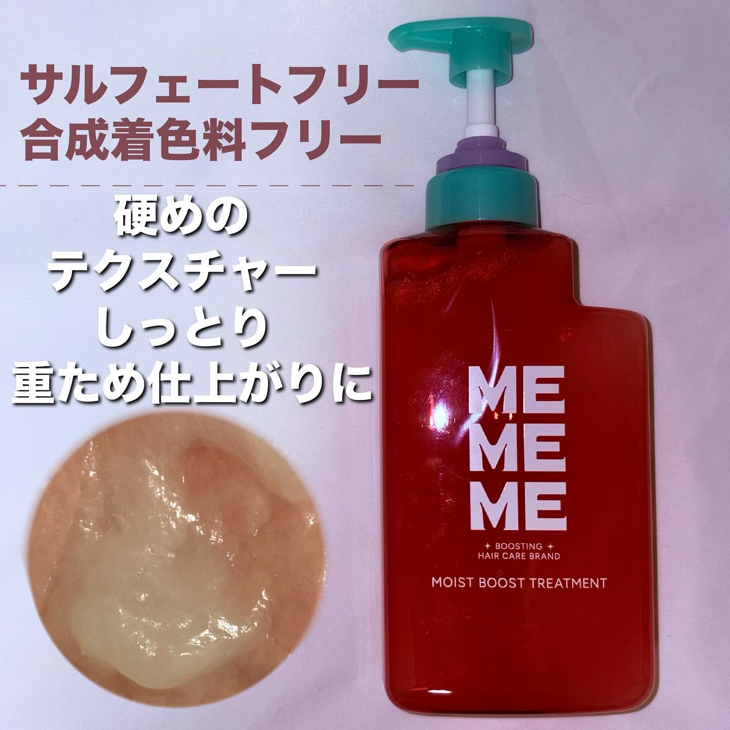 モイストブーストシャンプー／モイストブーストトリートメント/MEMEME/市販シャンプーを使ったクチコミ（3枚目）