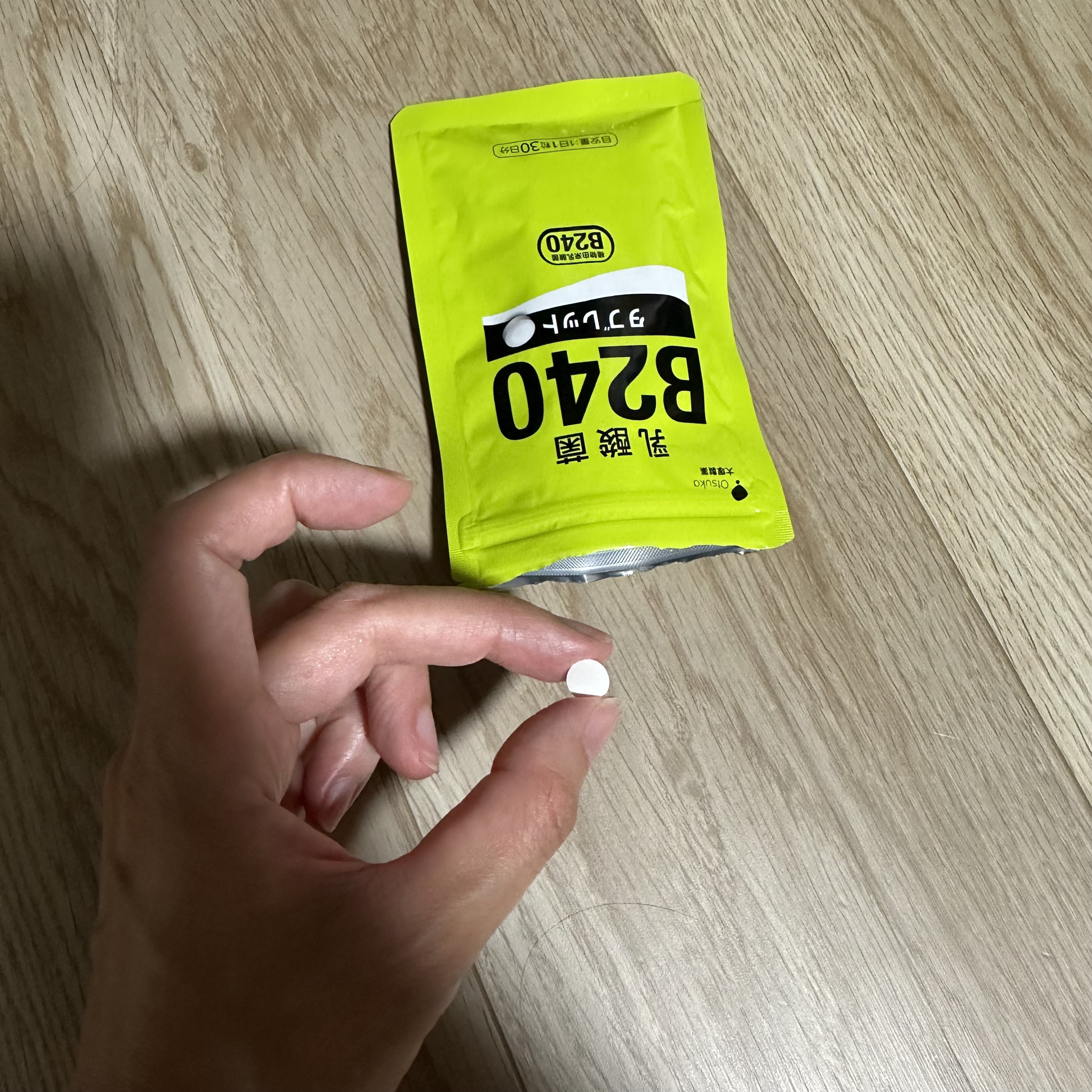 乳酸菌B240/大塚製薬/健康サプリメントを使ったクチコミ（3枚目）