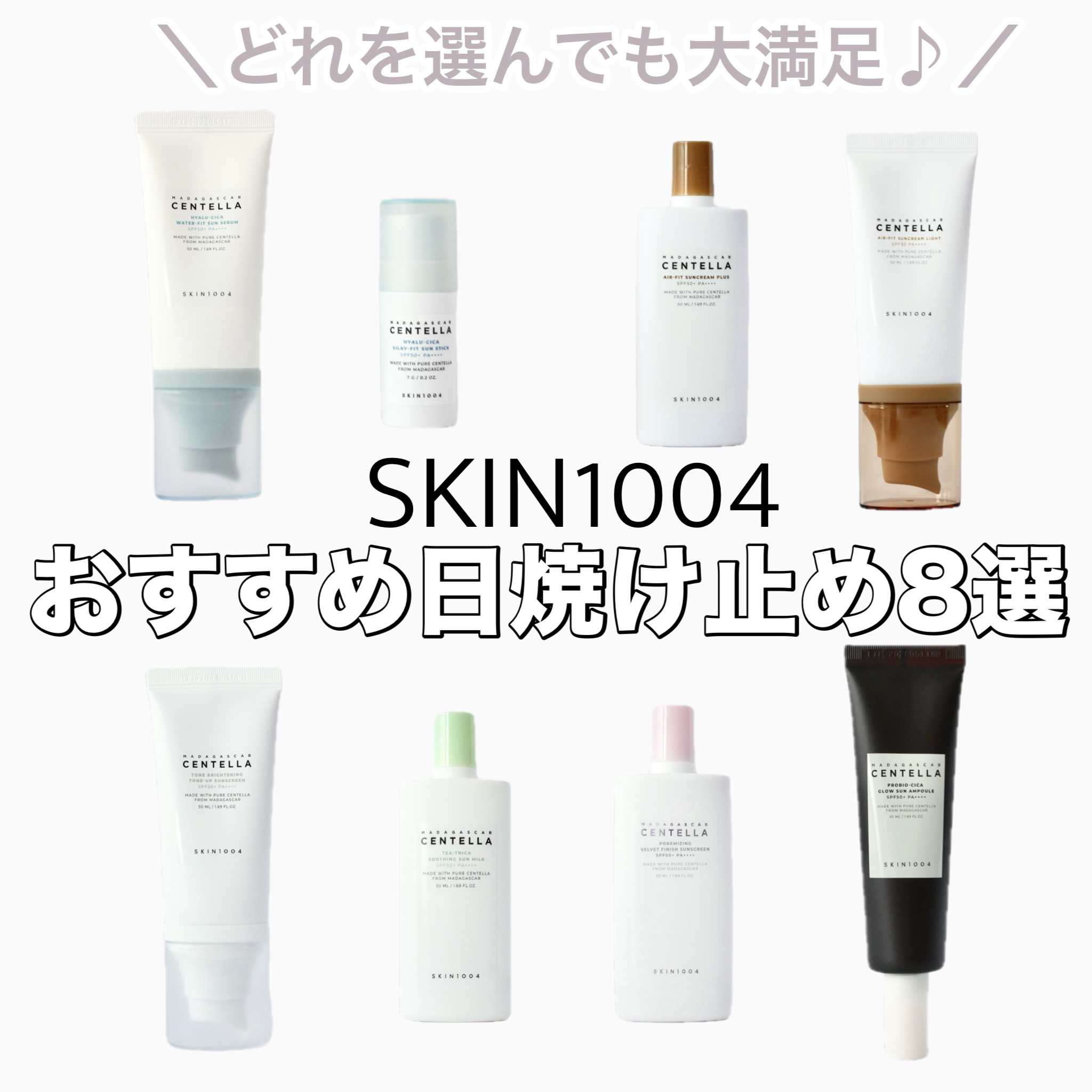 センテラ エアフィット サンクリーム プラス /SKIN1004/日焼け止めクリームを使ったクチコミ（1枚目）