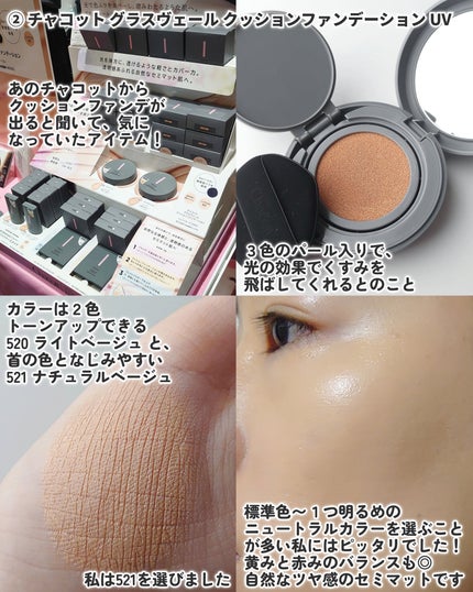 BBクリーム/マニフィーク/BBクリームを使ったクチコミ(4枚目)