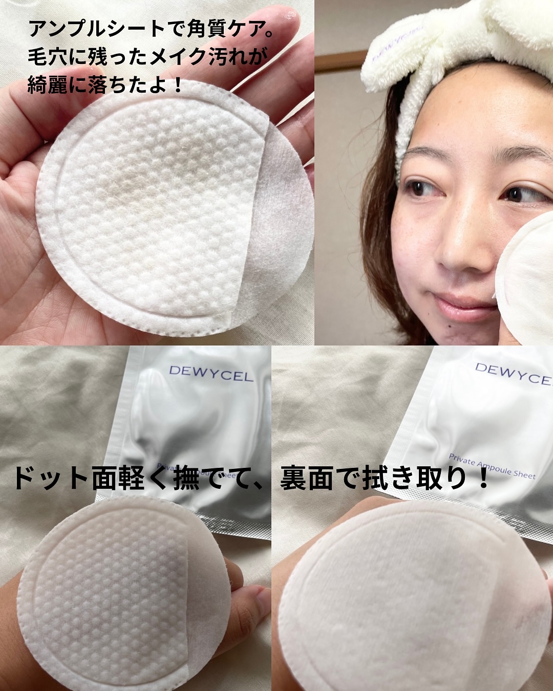 デュイセル プライベートケアマスク/DEWYCEL/シートマスク・パックを使ったクチコミ（2枚目）