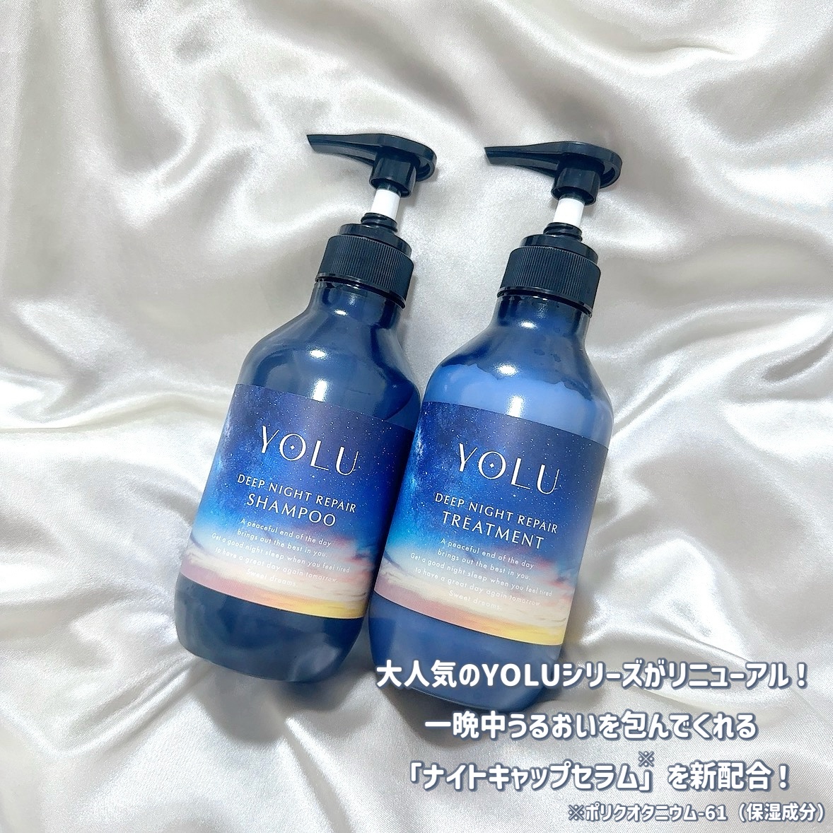 ディープナイトリペアシャンプー／トリートメント/YOLU/シャンプー・コンディショナーを使ったクチコミ（2枚目）