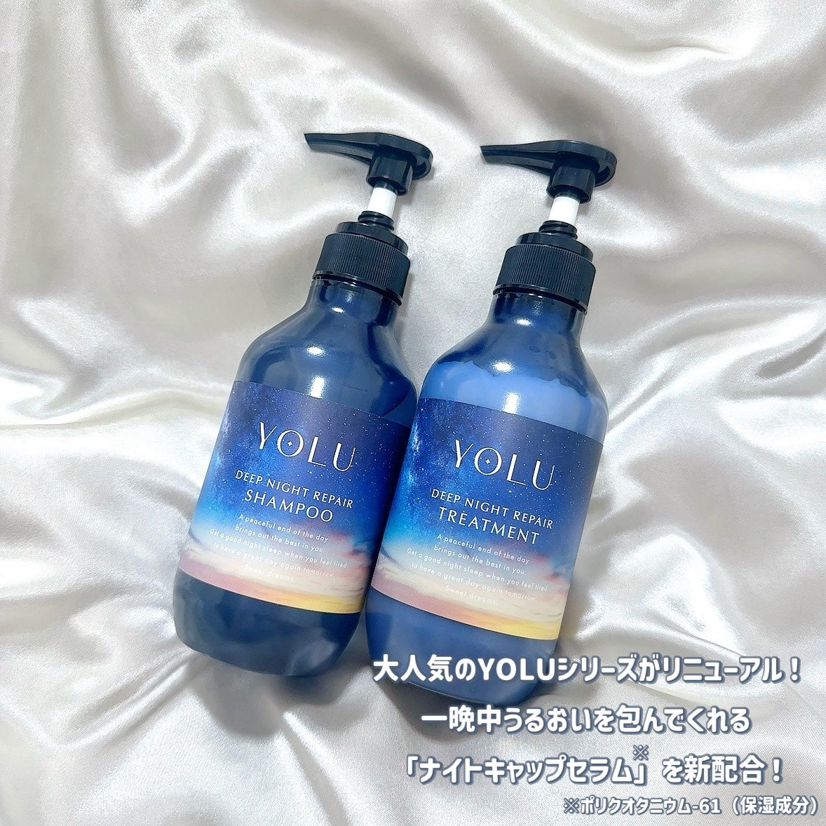 ディープナイトリペアシャンプー/トリートメント/YOLU/シャンプー・コンディショナーを使ったクチコミ(2枚目)