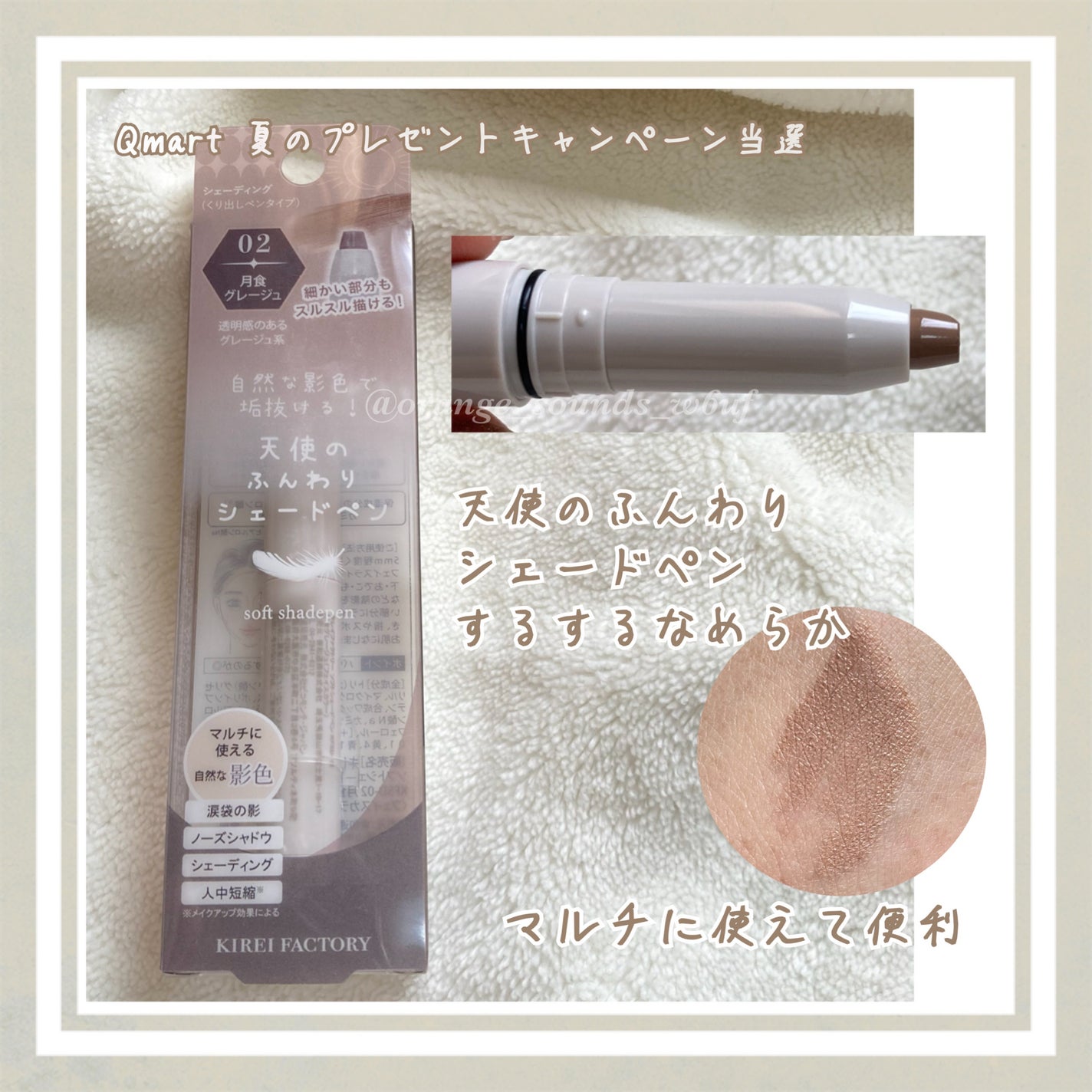 ソフトシェードペン/KIREI FACTORY/シェーディングを使ったクチコミ(1枚目)