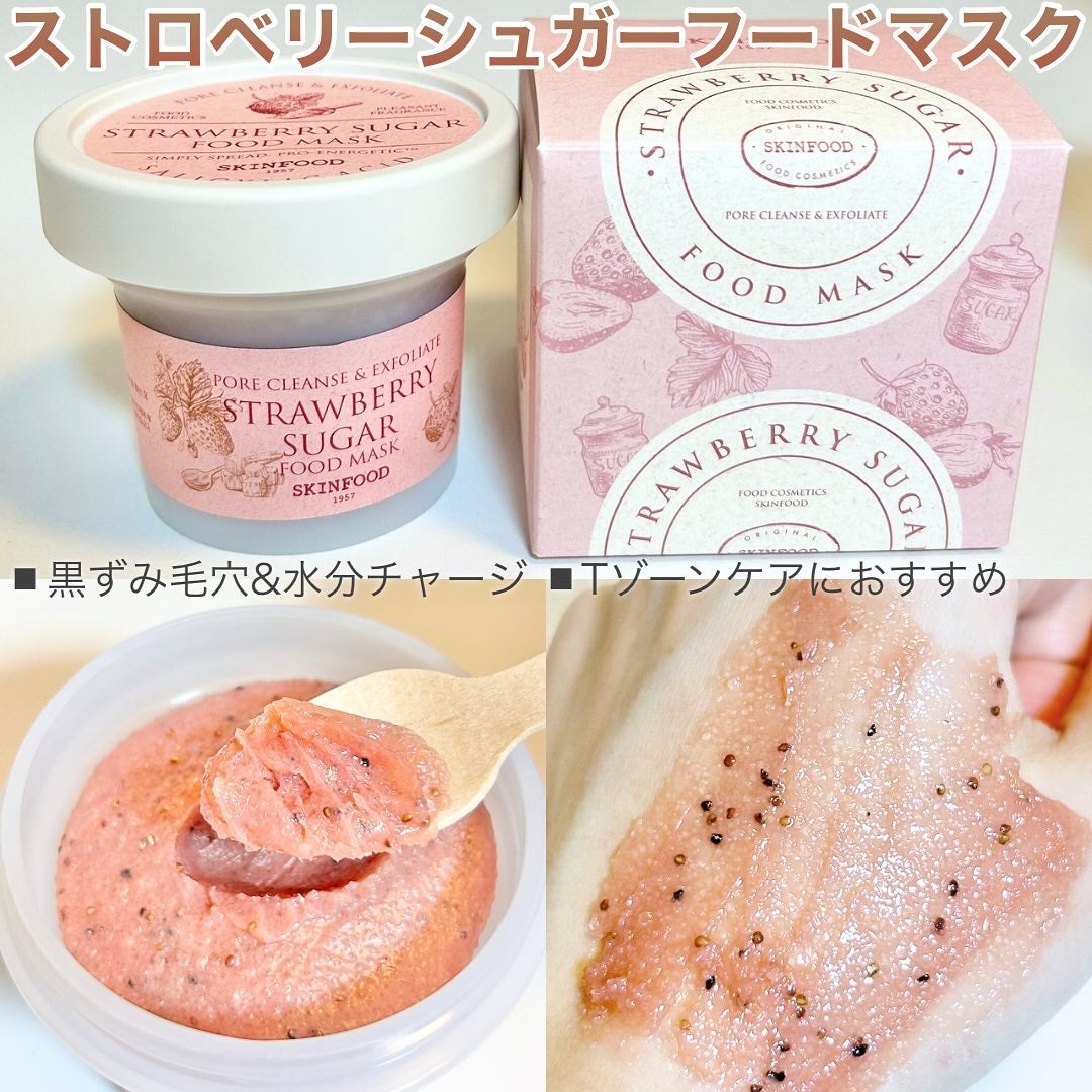 ハニーシュガー フードマスク/SKINFOOD/洗い流すパック・マスクを使ったクチコミ(2枚目)