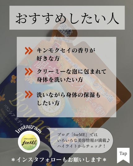 バウンシア ボディソープ キンモクセイの香り 詰替用/Bouncia/ボディソープを使ったクチコミ(8枚目)