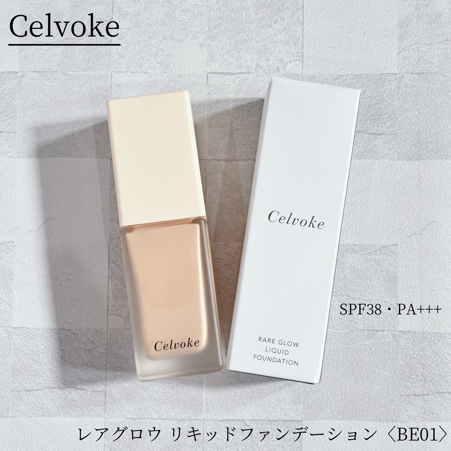 2025年秋新作リキッドファンデーション】レアグロウ リキッド