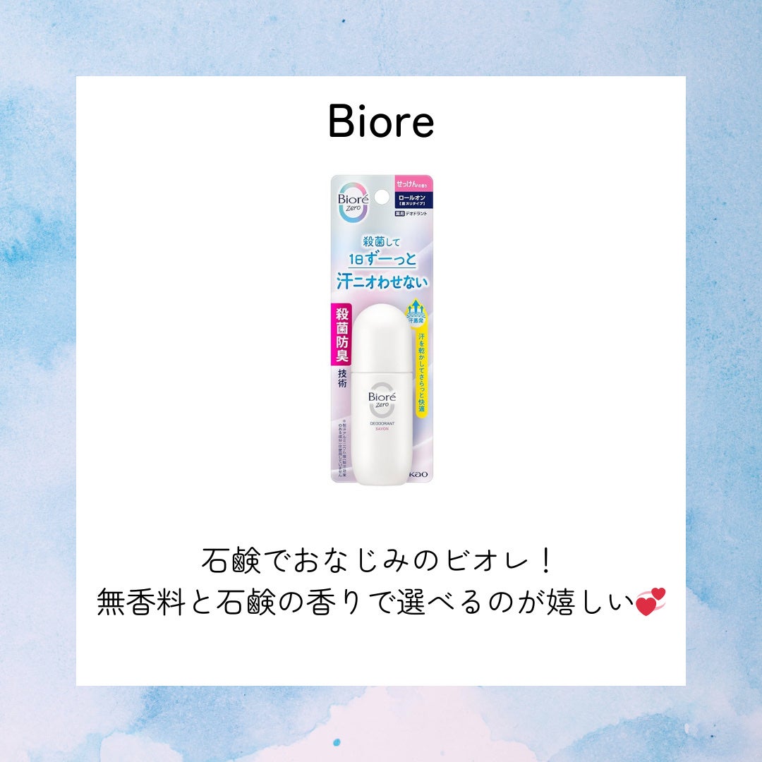 薬用ソフトストーンW/デオナチュレ/デオドラント・制汗剤を使ったクチコミ(3枚目)