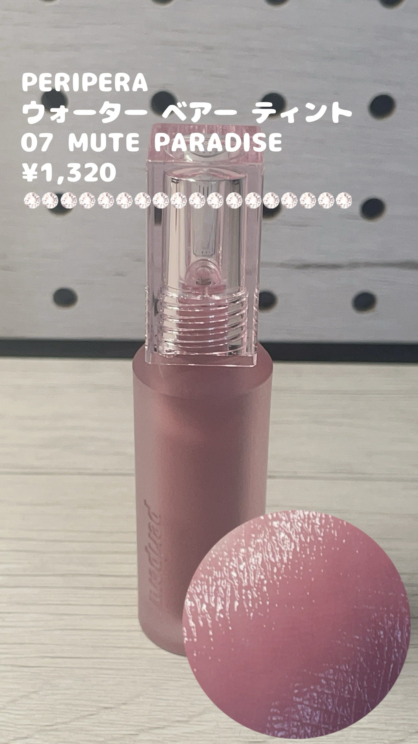 ゼロマットリップスティック/rom&nd/口紅を使ったクチコミ（3枚目）