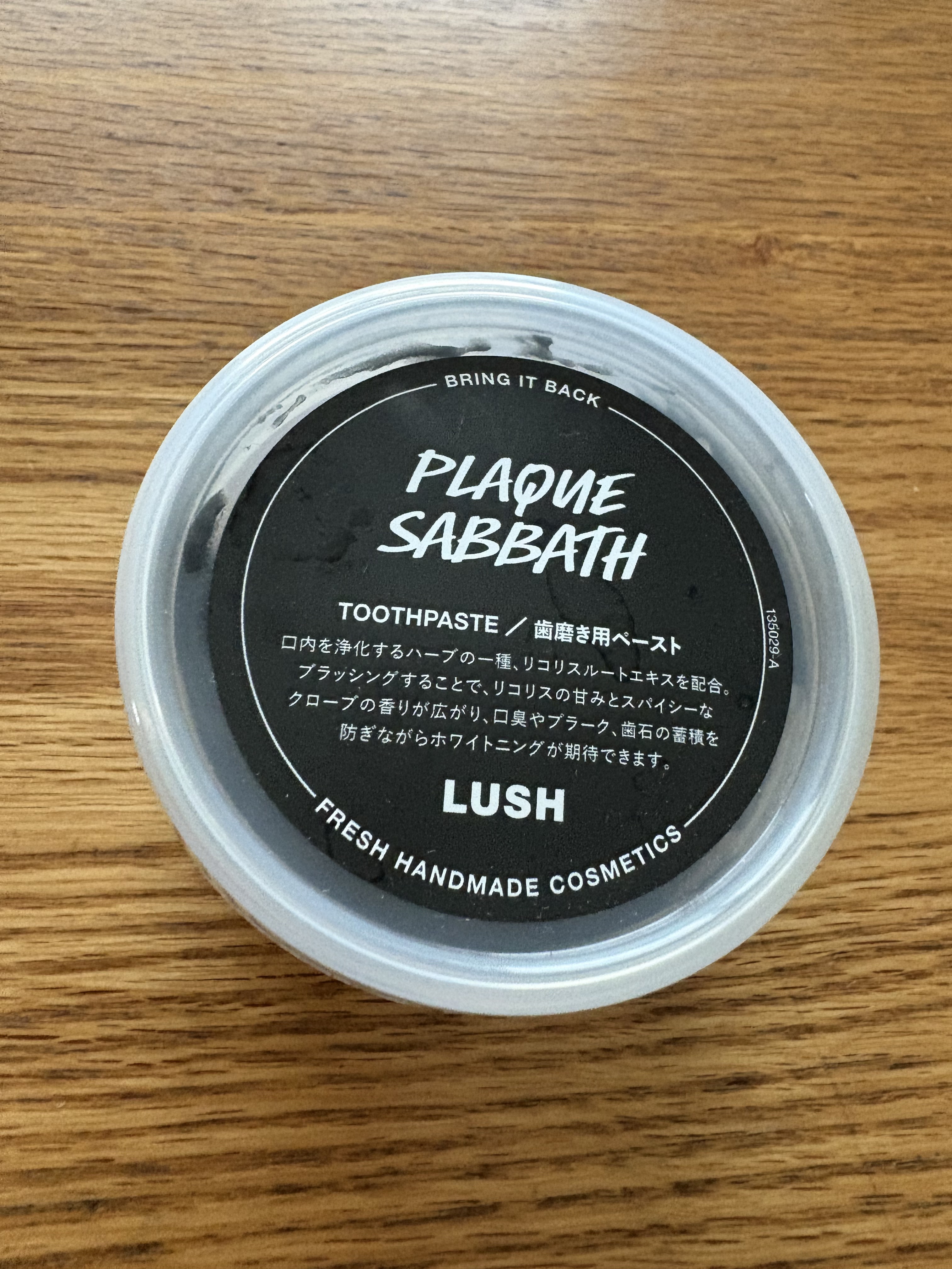 プラーク サバス トゥースペースト（歯磨き用ペースト）/ラッシュ/歯磨き粉を使ったクチコミ（1枚目）