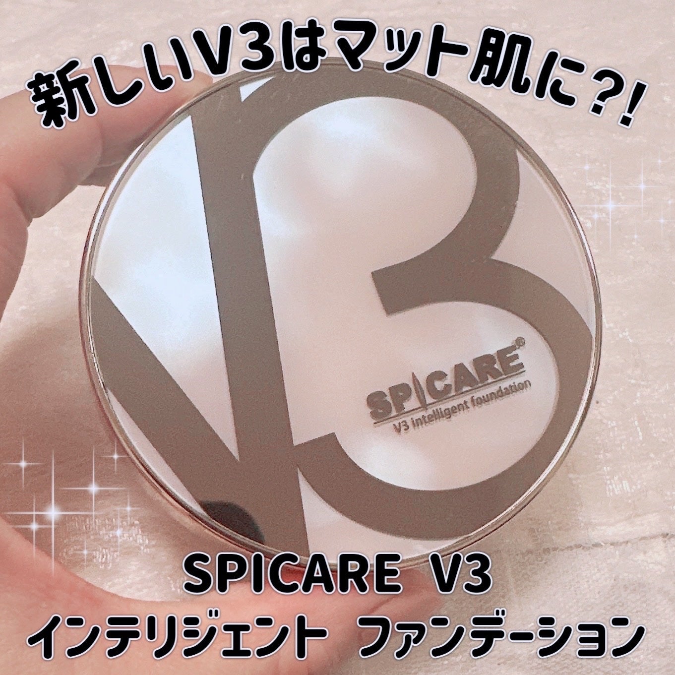 SPICARE V3 インテリジェント ファンデーション/SPICARE/クッションファンデーションを使ったクチコミ(1枚目)