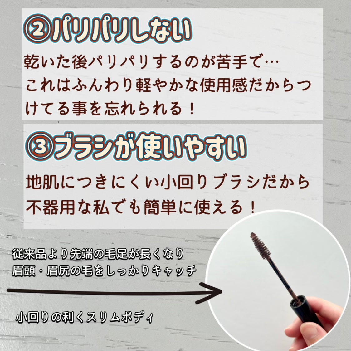 ケイト 3DアイブロウカラーZ/KATE/眉マスカラを使ったクチコミ(4枚目)