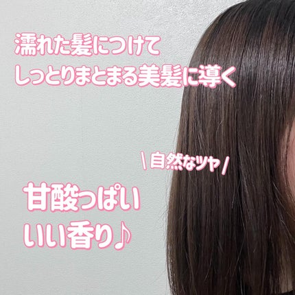 海藻 ヘア エッセンス しっとり/ラサーナ/ヘアオイルを使ったクチコミ(4枚目)