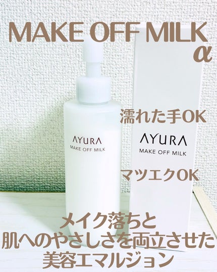 アユーラ フォーミングウォッシュα/AYURA/洗顔フォームを使ったクチコミ(2枚目)