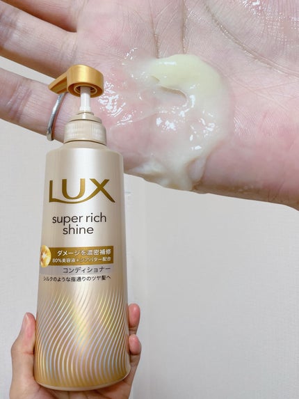 スーパーリッチシャイン ダメージリペア 補修シャンプー / 補修コンディショナー/LUX/市販シャンプーを使ったクチコミ(3枚目)