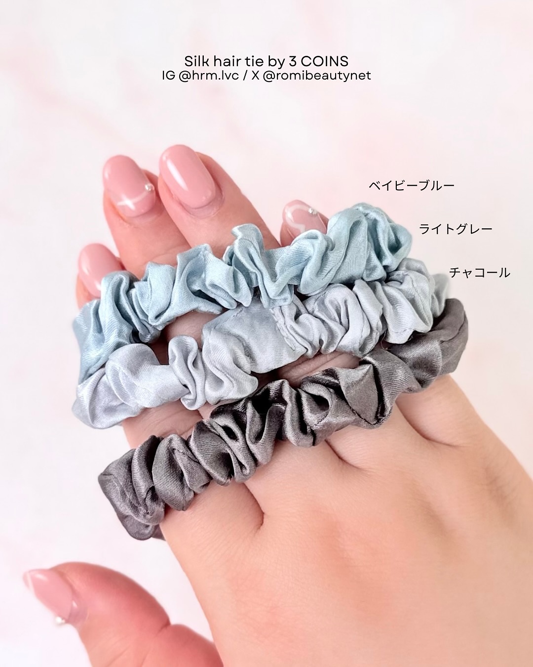 《シルク100%》シルクポニー3個セット/3COINS/ヘアアクセサリーを使ったクチコミ（2枚目）