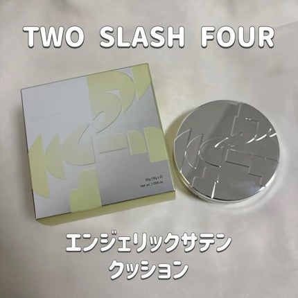 エンジェリックサテンクッション/TWO SLASH FOUR/クッションファンデーションを使ったクチコミ(1枚目)