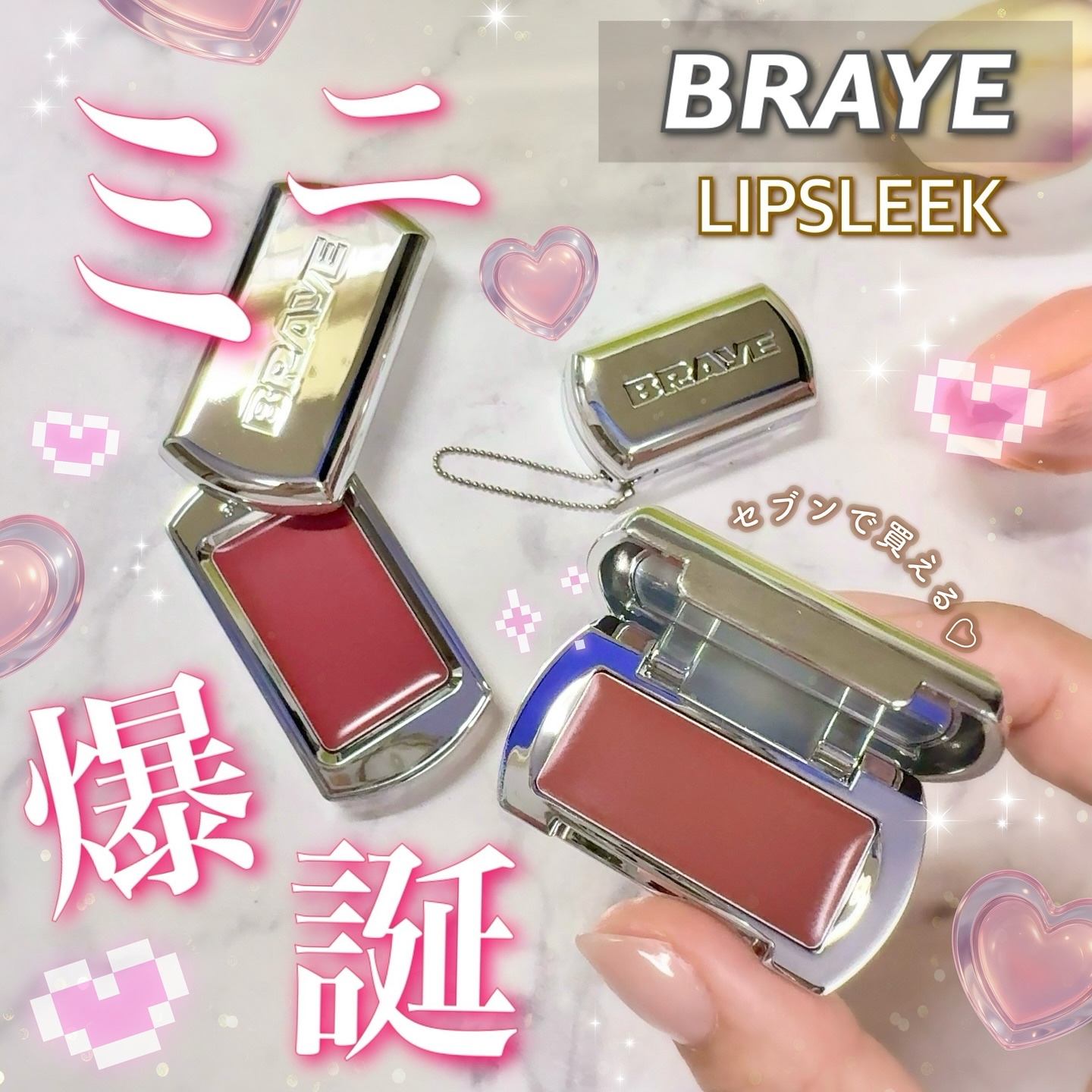 BRAYE LIPSLEEK/BRAYE/口紅を使ったクチコミ（1枚目）