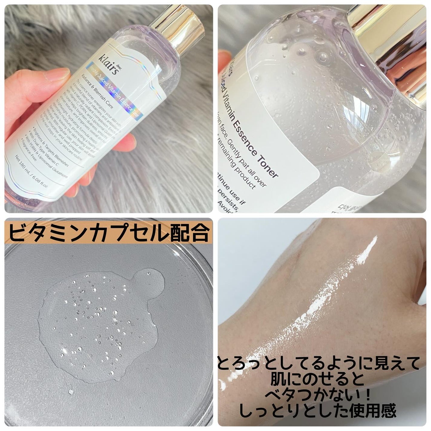 PDRN ビタグル カプセル 化粧水/Klairs/化粧水を使ったクチコミ(3枚目)