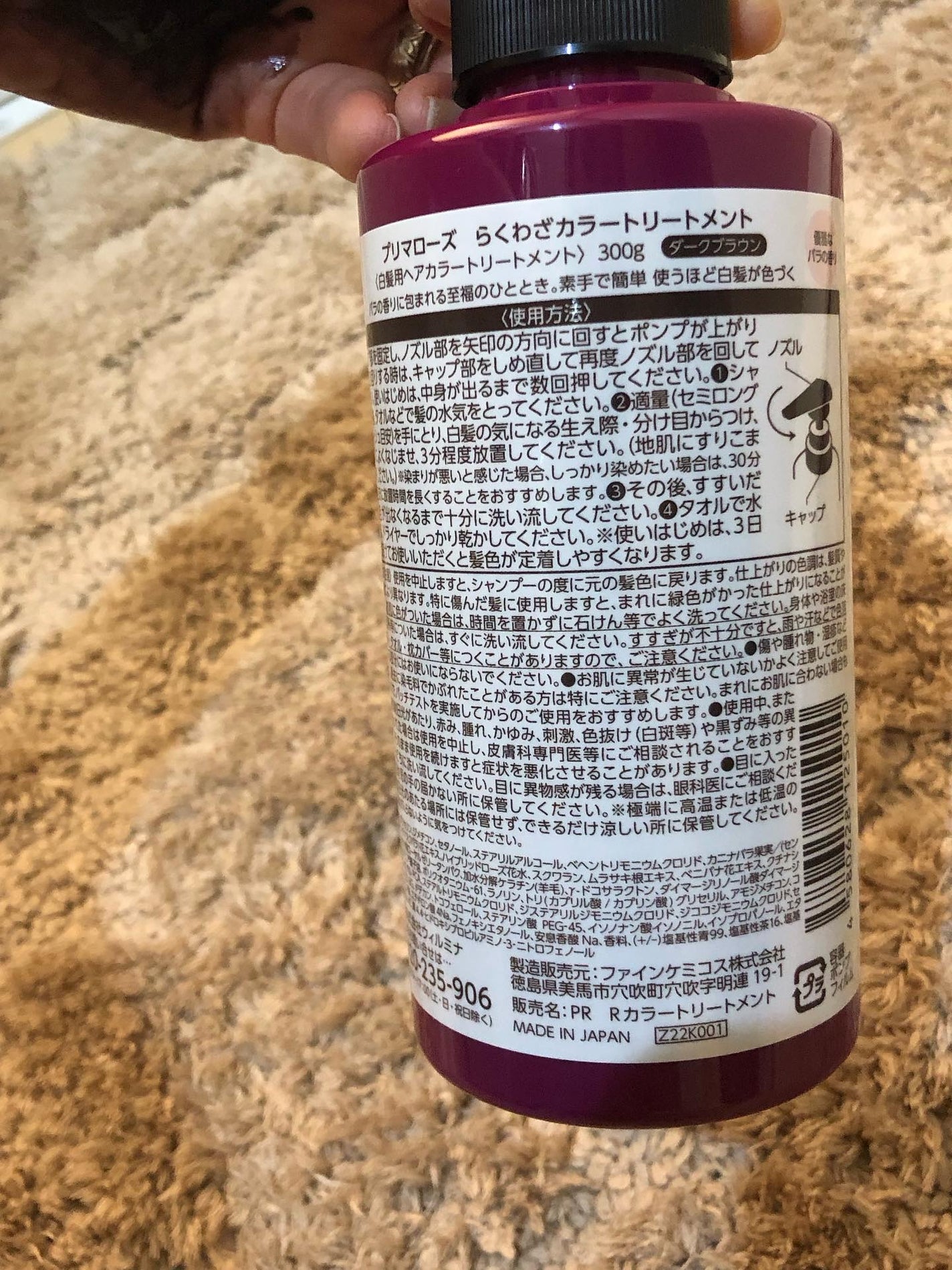 プリマローズ らくわざカラートリートメント/プリマローズ/ヘアカラーを使ったクチコミ(3枚目)