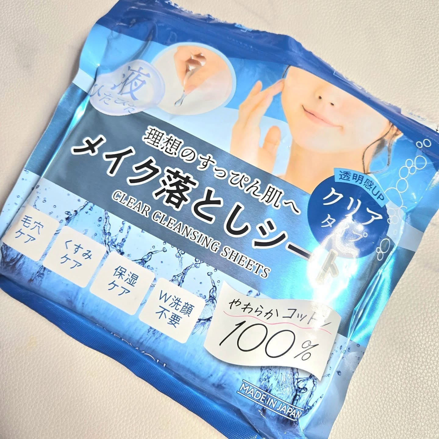 エブリユーメイク落としシート＜角質ケア＞/EVERYYOU/クレンジングシートを使ったクチコミ（1枚目）