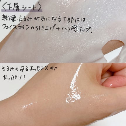 デュイセル プライベートケアマスク/DEWYCEL/シートマスク・パックを使ったクチコミ(7枚目)