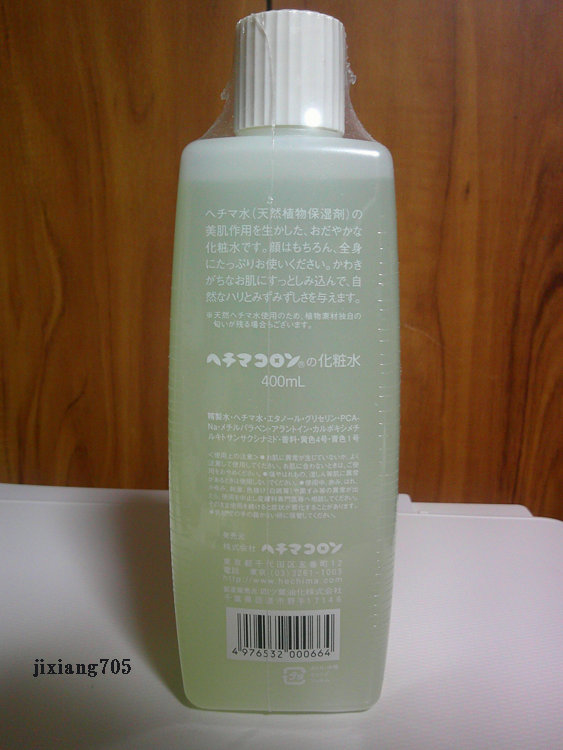ヘチマコロンの化粧水/ヘチマコロン/化粧水を使ったクチコミ（2枚目）