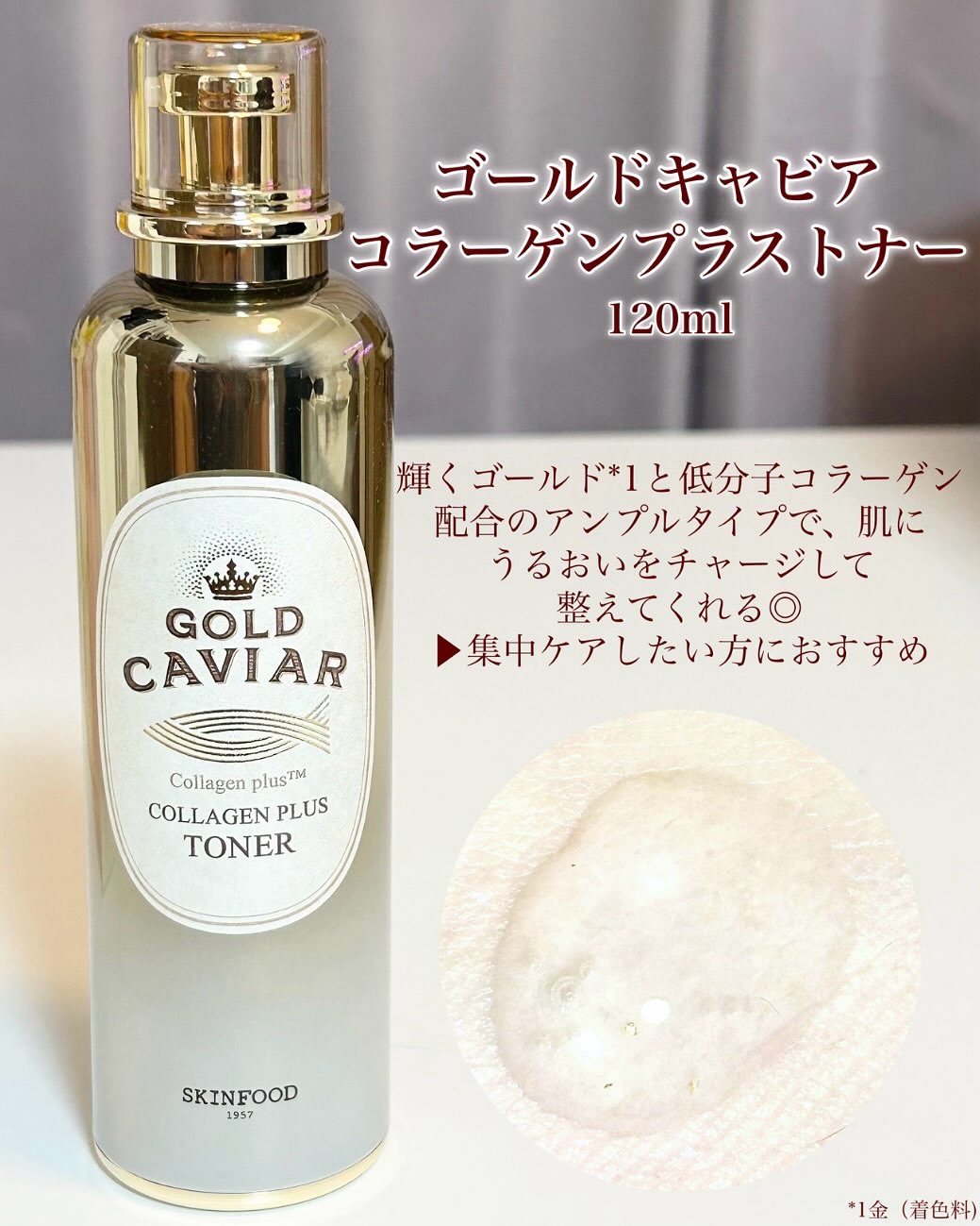 ゴールドキャビア コラーゲンプラス マスククリーム/SKINFOOD/フェイスクリームを使ったクチコミ（2枚目）