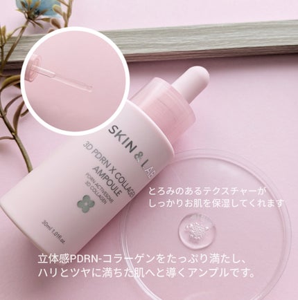 3D PDRN X コラーゲンラッピングマスク/SKIN&LAB/フェイスクリームを使ったクチコミ(3枚目)