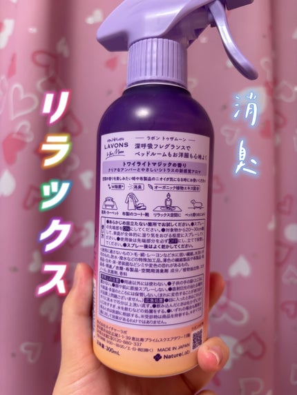 ありす on LIPS 「今回紹介するのは、ラボンのトゥザムーンです🌙🫧✨名前も可愛いで..」(2枚目)