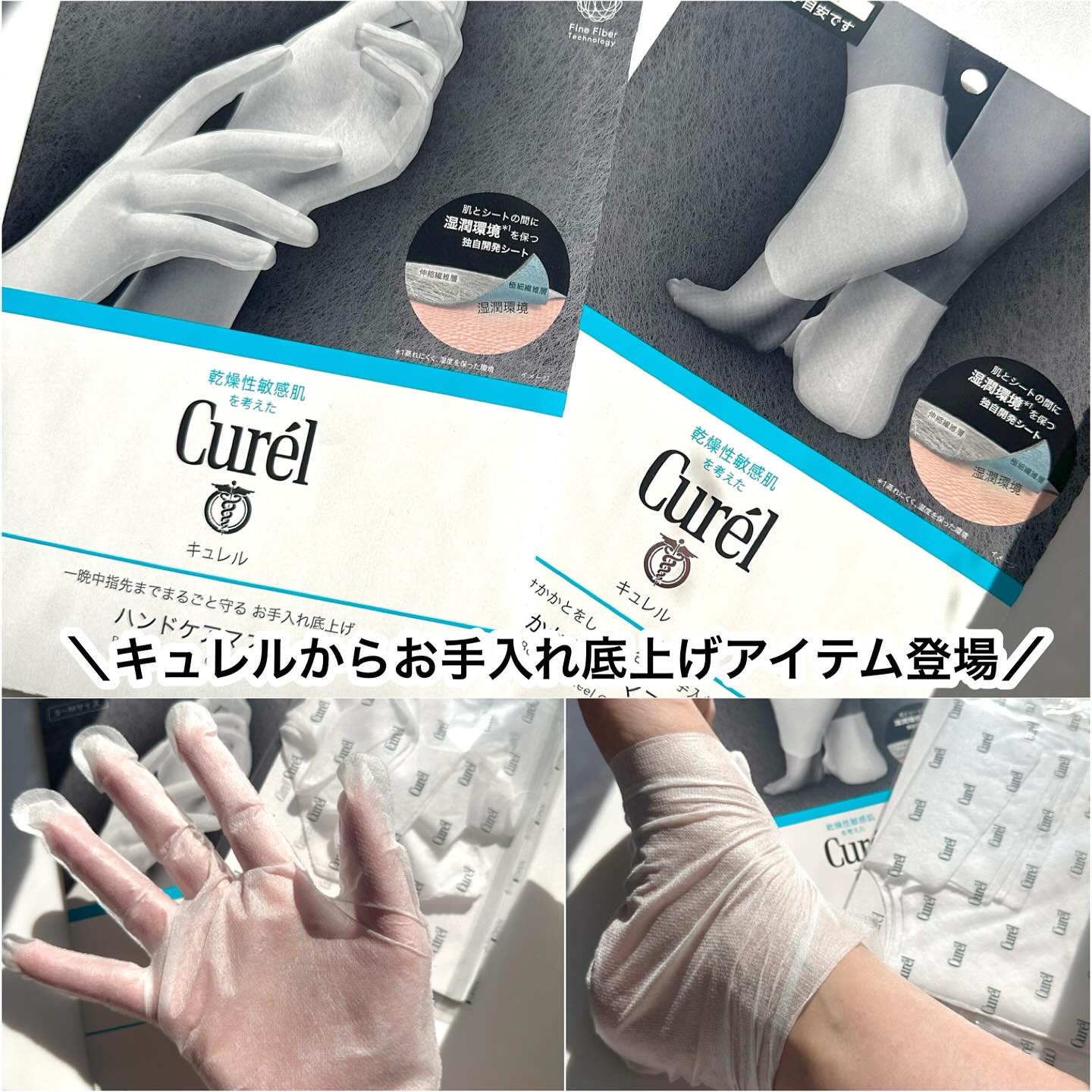 ガサガサかかとをしっとり包む お手入れ底上げ かかとケアマスク/キュレル/レッグ・フットケアを使ったクチコミ（1枚目）