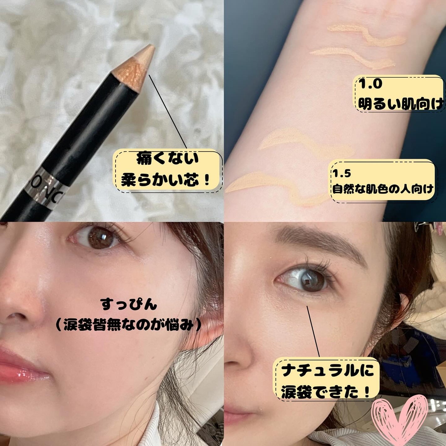 カバーパーフェクション コンシーラー ペンシル/the SAEM/ペンシルコンシーラーを使ったクチコミ(2枚目)