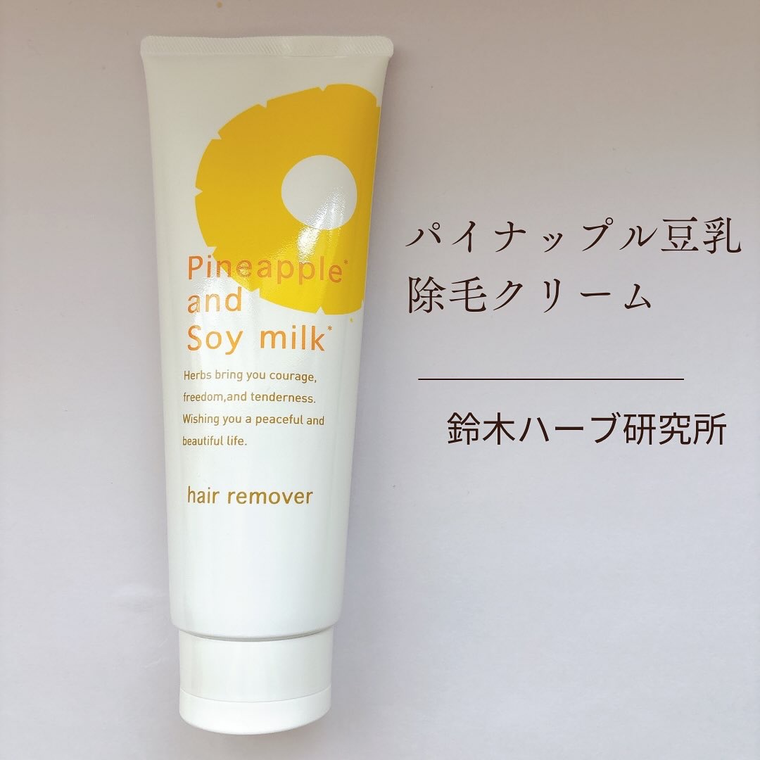 パイナップル豆乳除毛クリーム/鈴木ハーブ研究所/除毛クリームを使ったクチコミ（1枚目）