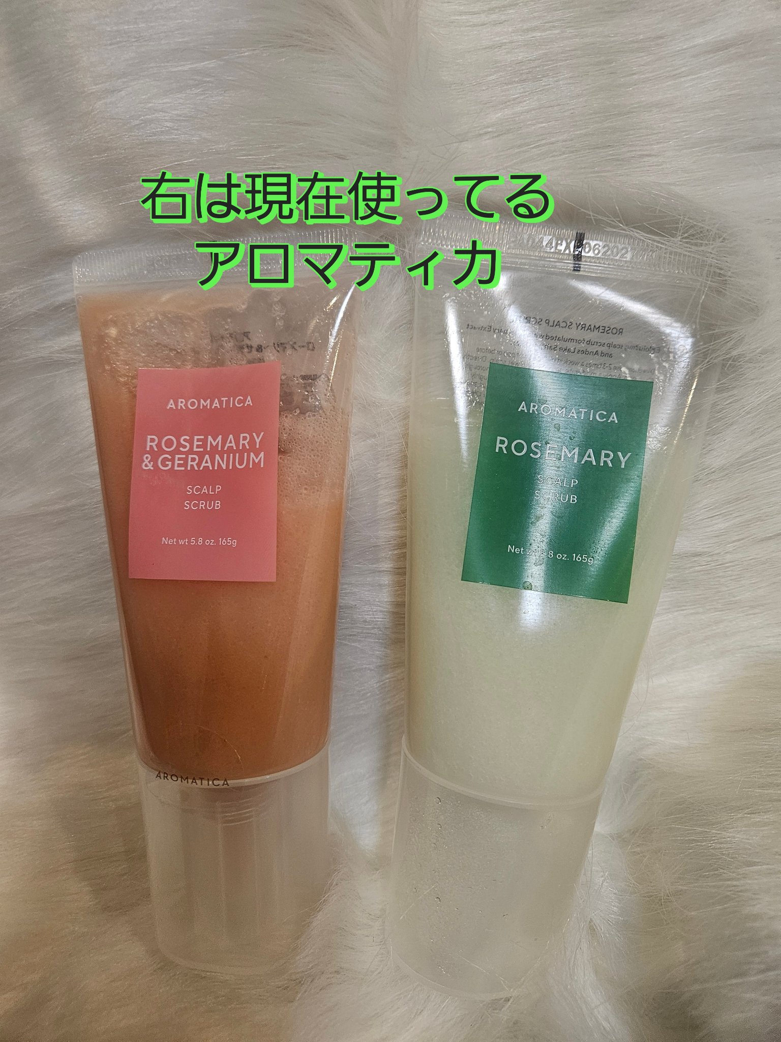 ローズマリー スカルプ スクラブ/AROMATICA/ヘッドスクラブを使ったクチコミ（3枚目）