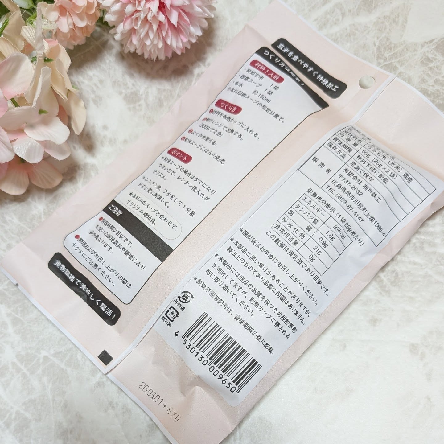 を使ったクチコミ（3枚目）