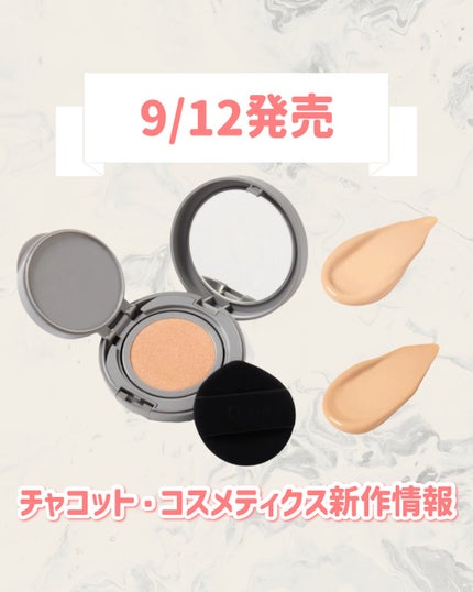 チャコット グラスヴェール クッションファンデーション/チャコット・コスメティクス/クッションファンデーションを使ったクチコミ(1枚目)
