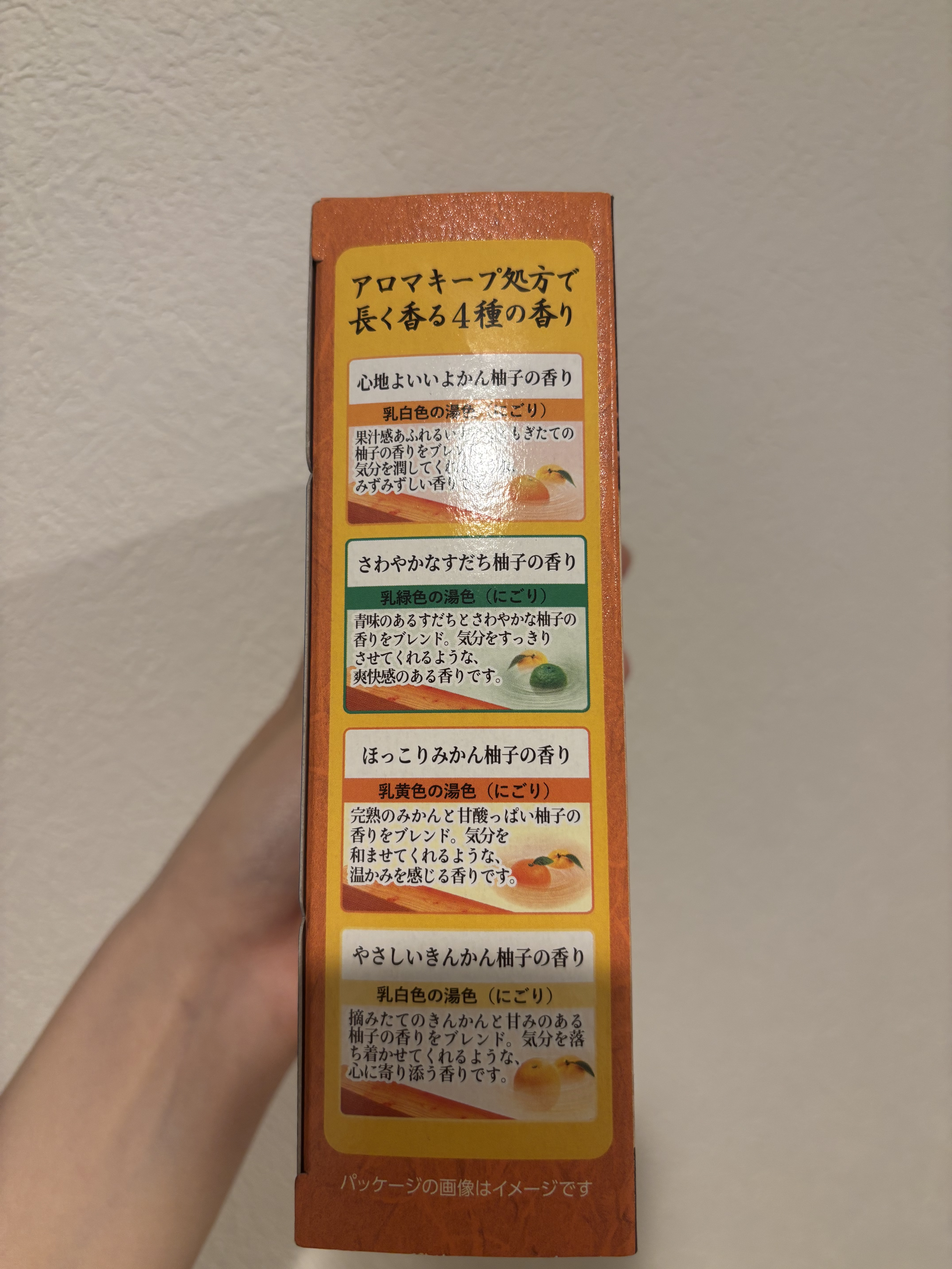 温泡 にごり湯 柑橘/温泡/炭酸系入浴剤を使ったクチコミ（3枚目）