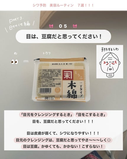 アビ|お金をかけない美容♡ on LIPS 「「いいね♡」押してくれてありがとうございます♡いつも、とーって..」(7枚目)